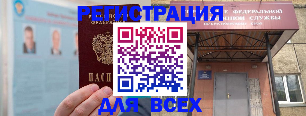 прописка ребенка в Миассе
