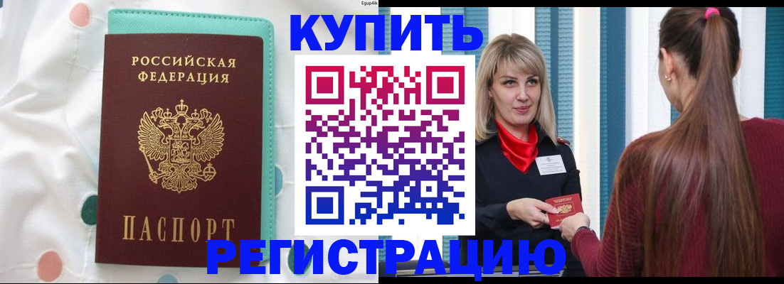 найти адрес прописки в Миассе