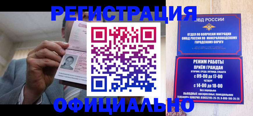 временная регистрация адрес в Миассе