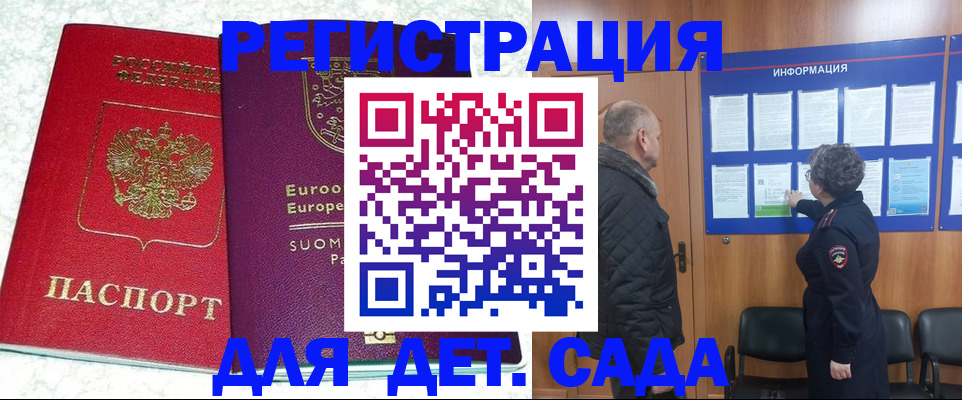 временная регистрация законно в Миассе